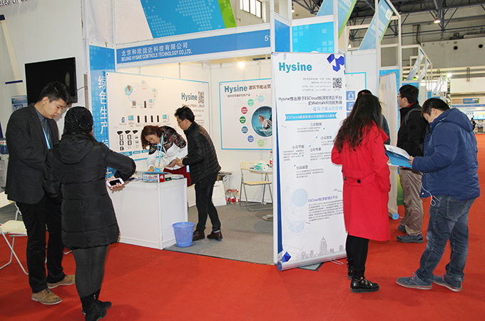 Hysine参加2015中国节博会